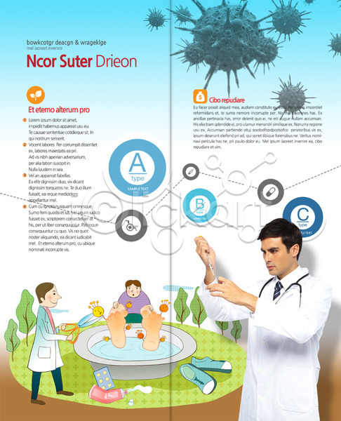 남자 남자만 사람 성인 성인남자만 성인만 세명 신체부위 외국인 PSD 템플릿 2단접지 가운 가위(도구) 건강 내지 들기 리플렛 무좀 박테리아 발 백그라운드 병원 북디자인 북커버 상반신 스포이트 신발 약 연고 의사 의사가운 질병 청진기 출판디자인 치료 팜플렛 편집 표지디자인 피부과 환자