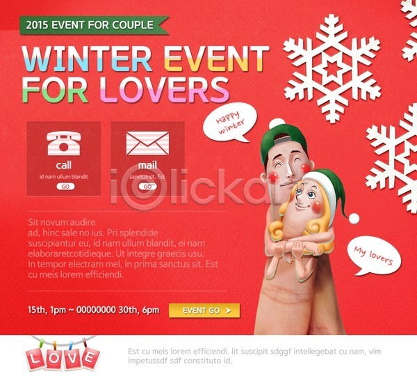 사랑 남자 두명 사람 신체부위 여자 PSD 웹템플릿 템플릿 겨울 계절 기념일 말풍선 손 이벤트 이벤트페이지 커플 포옹