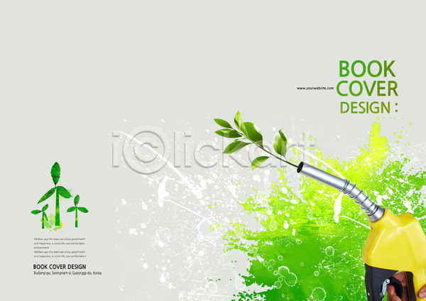환경보전 신체부위 PSD 템플릿 그린에너지 그린캠페인 나뭇잎 백그라운드 북디자인 북커버 손 식물 에너지 자연보호 주유기 초록색 출판디자인 캠페인 팜플렛 편집 표지 표지디자인 풍력에너지