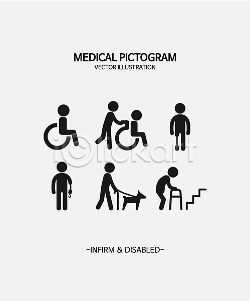 사람모양 사람없음 AI(파일형식) 아이콘 계단 노약자 세트 시각장애인 안내견 의수 의족 의학 장애인 지팡이 픽토그램 휠체어
