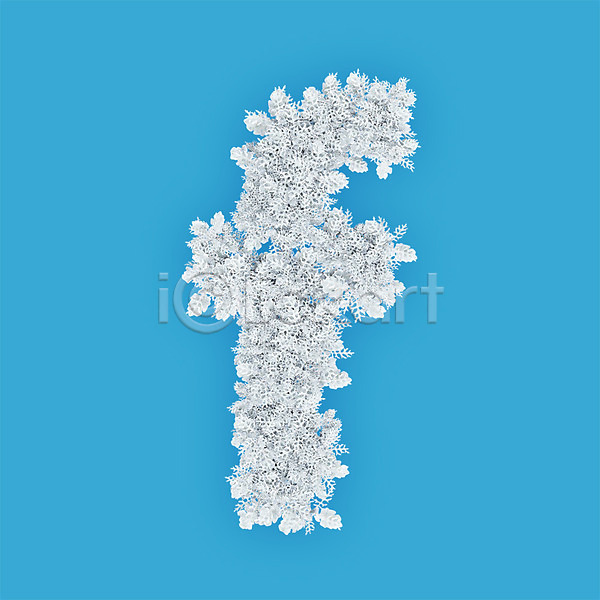 사람없음 3D PSD 편집이미지 F 꽃 문자 소문자 식물 알파벳 영어 타이포그라피 텍스트 파란배경 하늘색 흰색