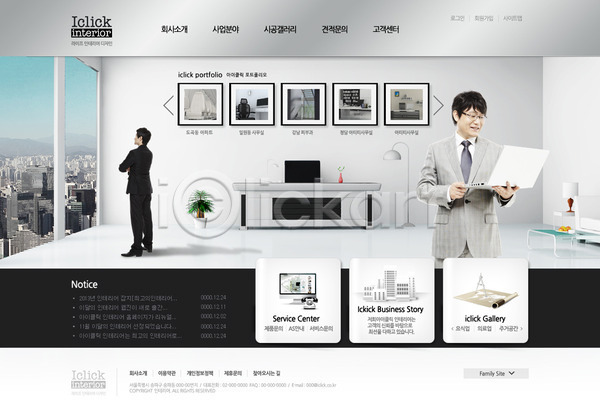 남자 남자만 동양인 두명 사람 성인 성인남자만 성인만 한국인 PSD 사이트템플릿 웹템플릿 템플릿 디자인시안 메인 비즈니스맨 사무실 액자 웹 웹소스 의자 인테리어 책상 홈페이지 홈페이지시안 회사홈페이지