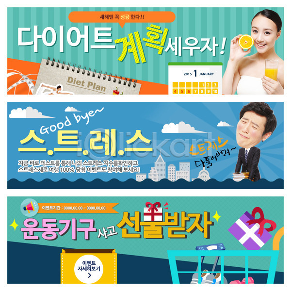 스트레스 남자 동양인 두명 사람 성인 성인만 여자 한국인 PSD 웹템플릿 템플릿 건강 다이어트 배너 선물 웹배너 이벤트 이벤트배너