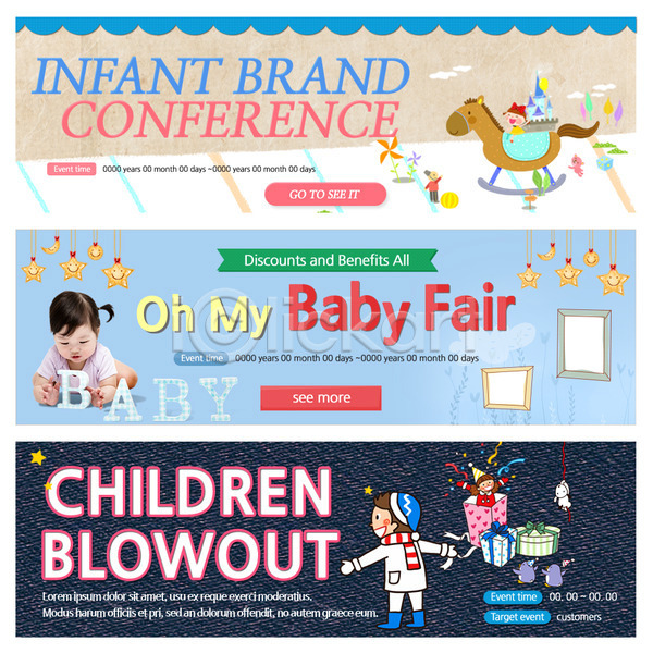 남자 동양인 사람 소녀(어린이) 아기 어린이 여러명 여자 한국인 PSD 웹템플릿 템플릿 목마 배너 선물 세일 아기용품 액자 웹배너 이벤트 장난감
