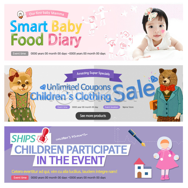 동양인 사람 아기 여러명 여자 여자만 한국인 PSD 웹템플릿 템플릿 배너 세일 아기용품 웹배너 육아 이벤트 주택