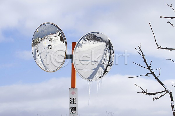 사람없음 JPG 포토 거울 겨울 계절 구름(자연) 나무 눈(날씨) 도로 반사 시설물 식물 야외 주간 하늘