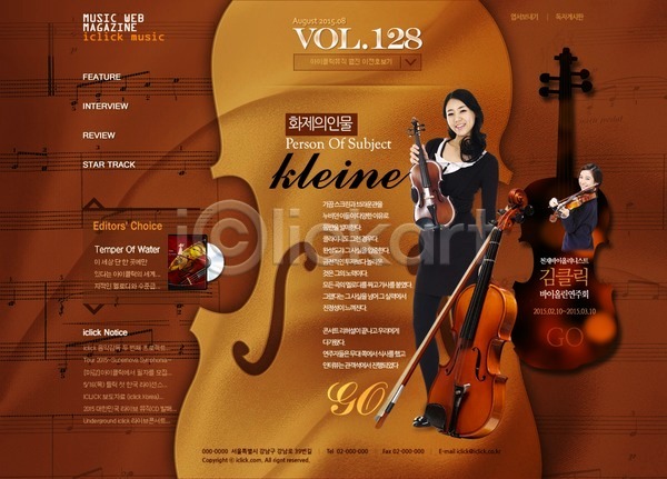 동양인 두명 사람 성인 성인만 성인여자만 여자 여자만 한국인 PSD 사이트템플릿 웹템플릿 템플릿 디자인시안 메인 바이올린 악기 연주 웹소스 음악 첼로 학생 홈페이지 홈페이지시안 회사홈페이지