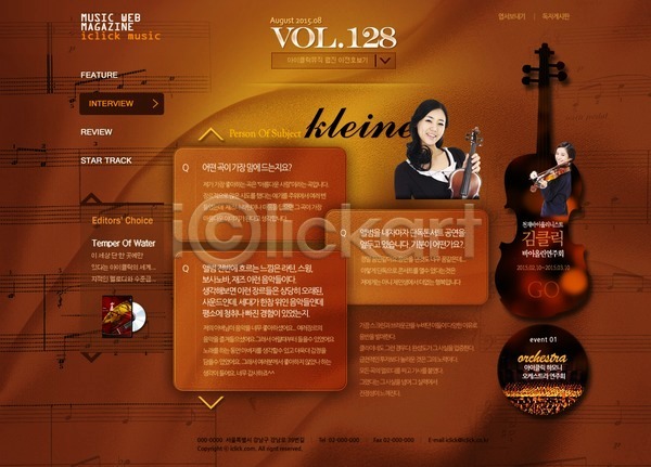 동양인 두명 사람 성인 성인만 성인여자만 여자 여자만 한국인 PSD 사이트템플릿 웹템플릿 템플릿 디자인시안 바이올린 서브 악기 연주 웹소스 음악 학생 홈페이지 홈페이지시안 회사홈페이지