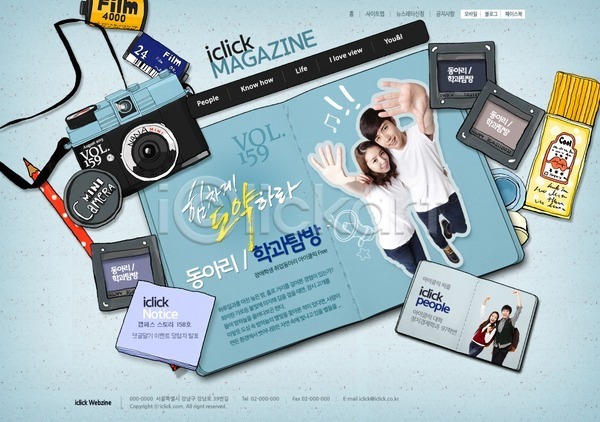 남자 동양인 사람 성인 성인만 여러명 여자 한국인 PSD 사이트템플릿 웹템플릿 템플릿 대학생 디자인시안 메인 웹소스 카메라 캠퍼스라이프 홈페이지 홈페이지시안 회사홈페이지