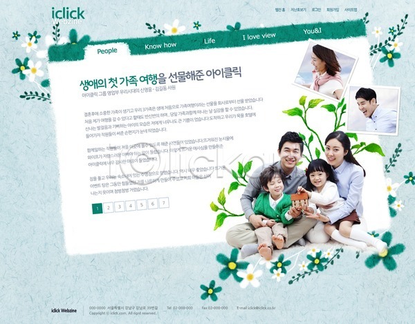 남자 동양인 사람 성인 어린이 여자 한국인 PSD 사이트템플릿 웹템플릿 템플릿 가족 꽃 디자인시안 서브 식물 여행 웹소스 홈페이지 홈페이지시안 회사홈페이지