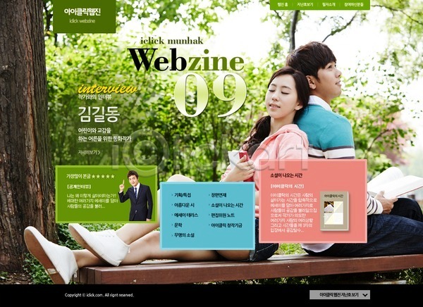 남자 동양인 사람 성인 성인만 세명 여자 한국인 PSD 사이트템플릿 웹템플릿 템플릿 독서 디자인시안 메인 웹소스 책 홈페이지 홈페이지시안 회사홈페이지