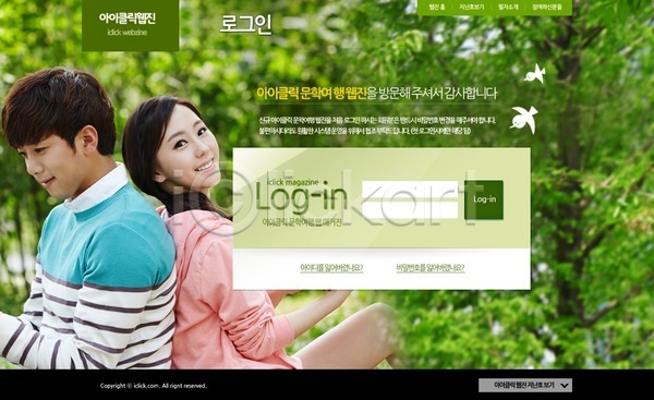 남자 동양인 두명 사람 성인 성인만 여자 한국인 PSD 사이트템플릿 웹템플릿 템플릿 나무 독서 디자인시안 서브 숲 식물 웹소스 자연 책 홈페이지 홈페이지시안 회사홈페이지