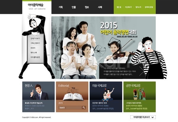 남자 노년 동양인 사람 성인 어린이 여러명 여자 한국인 PSD 사이트템플릿 웹템플릿 템플릿 가족 공연 디자인시안 마임 메인 문화 바이올린 연주 예술 웹소스 홈페이지 홈페이지시안 회사홈페이지