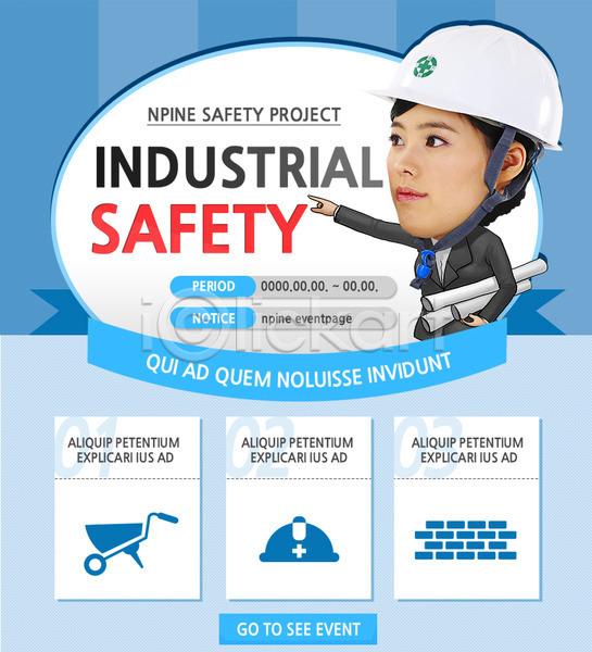 동양인 사람 성인 성인만 성인여자만 여자 여자만 여자한명만 한국인 한명 PSD 웹템플릿 템플릿 공사 산업 산업안전 안전 안전모 이벤트페이지