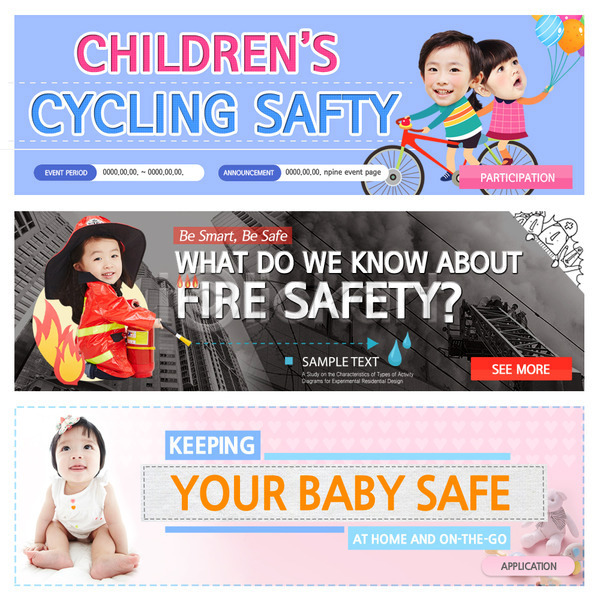 남자 동양인 사람 소녀(어린이) 소년 어린이 어린이만 여러명 여자 한국인 PSD 웹템플릿 템플릿 배너 불 소방관 소화기 안전 웹배너 이벤트배너 자전거 화재
