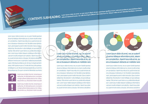 사람없음 AI(파일형식) 템플릿 3단접지 교육 그래프 내지 느낌표 독서 리플렛 물음표 백그라운드 북디자인 북커버 쌓기 원그래프 책 출판디자인 통계 팜플렛 편집 표지디자인