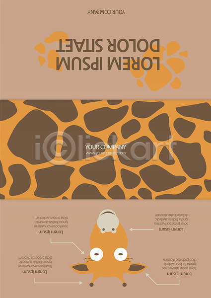 사람없음 AI(파일형식) 템플릿 3단접지 기린 동물 리플렛 무늬 백그라운드 북디자인 북커버 야생동물 얼굴 초식동물 출판디자인 캐릭터 팜플렛 편집 포유류 표지 표지디자인 화살표