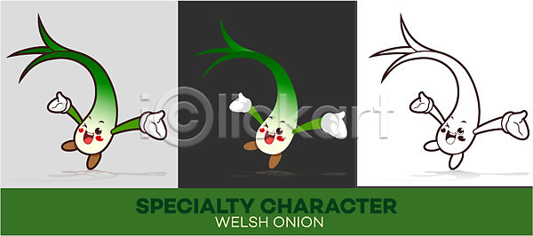 사람없음 AI파일 일러스트 마스코트 일러캐릭터 채소 채소캐릭터 캐릭터 특산물 특산물캐릭터 파 파캐릭터