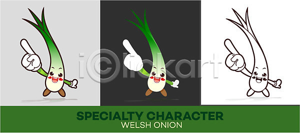 사람없음 AI파일 일러스트 가리킴 마스코트 일러캐릭터 채소 채소캐릭터 캐릭터 특산물 특산물캐릭터 파 파캐릭터