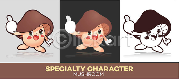 사람없음 AI파일 일러스트 마스코트 버섯 버섯캐릭터 손짓 엄지손가락 일러캐릭터 채소 채소캐릭터 최고 캐릭터 특산물 특산물캐릭터