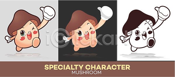 사람없음 AI파일 일러스트 마스코트 버섯 버섯캐릭터 손짓 엄지손가락 일러캐릭터 채소 채소캐릭터 최고 캐릭터 특산물 특산물캐릭터
