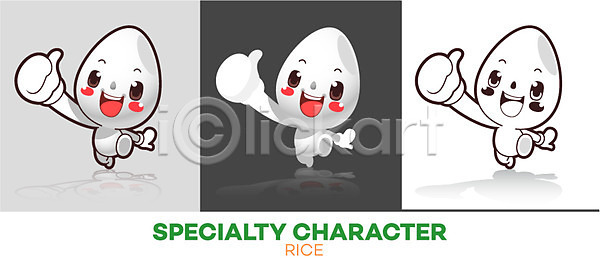사람없음 AI(파일형식) 일러스트 곡류 마스코트 손짓 쌀 쌀캐릭터 엄지손가락 최고 캐릭터 특산물 특산물캐릭터