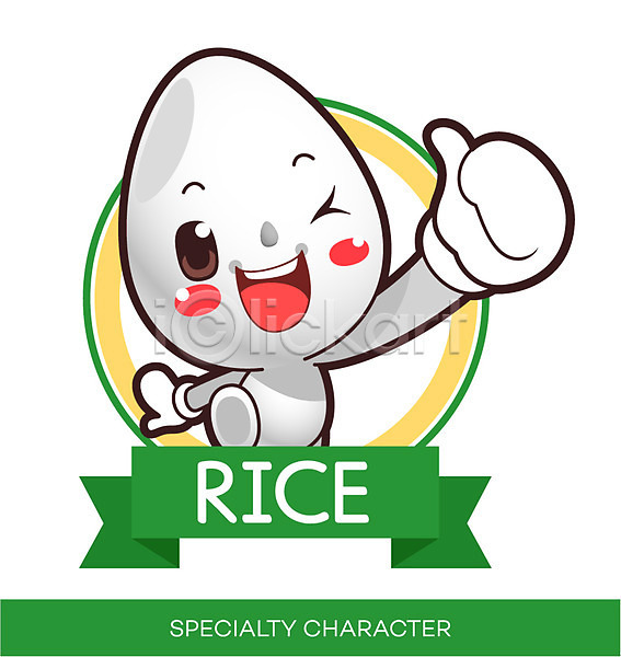 사람없음 AI(파일형식) 일러스트 곡류 라벨 마스코트 손짓 쌀 쌀캐릭터 엄지손가락 최고 캐릭터 특산물 특산물캐릭터