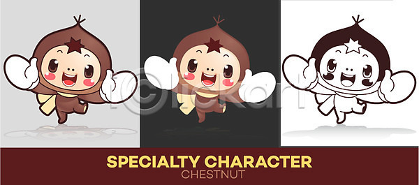 사람없음 AI파일 일러스트 마스코트 밤 밤캐릭터 일러캐릭터 채소 채소캐릭터 캐릭터 특산물 특산물캐릭터