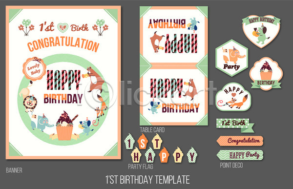귀여움 특별함 사람없음 AI(파일형식) 템플릿 행사템플릿 기념일 돌잔치 배너 생일 생일축하 생일카드 생일파티 스티커 아기자기 장식 종류 초대장