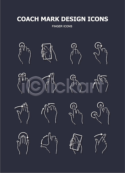 사람없음 AI(파일형식) 아이콘 모양 사각형 세트 손 손가락 손짓 어플리케이션 웹 코치마크 터치 화살표