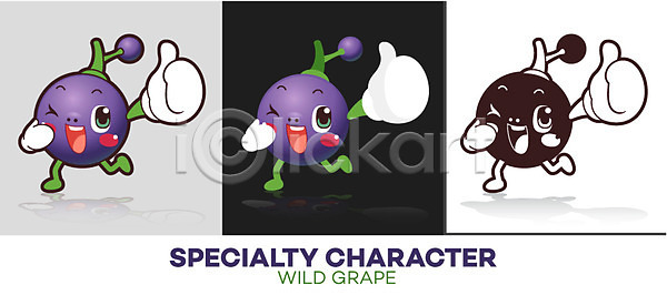 사람없음 AI파일 일러스트 과일 과일캐릭터 라벨 마스코트 머루 보라색 산머루 알림 일러캐릭터 캐릭터 컬러푸드 특산물 특산물캐릭터 홍보캐릭터