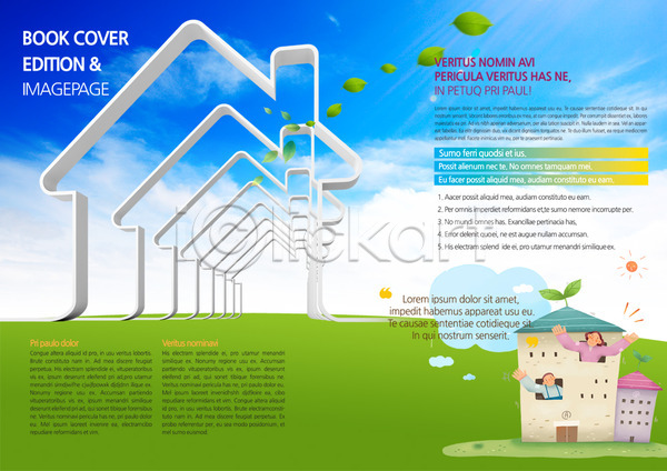 남자 두명 사람 여자 PSD 템플릿 구름(자연) 나뭇잎 내지 내집마련 모양 백그라운드 부동산 북디자인 북커버 새싹 식물 이미지템플릿 집모양 출판디자인 태양 팜플렛 편집 표지디자인 하늘