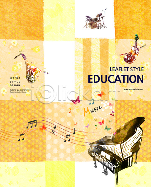 사람없음 PSD 템플릿 2단접지 건반 교육 그랜드피아노 나비 드럼 리플렛 바이올린 백그라운드 북디자인 북커버 색소폰 악기 어린이교육 오선지 음악 음표 출판디자인 팜플렛 편집 표지 표지디자인 피아노(악기)