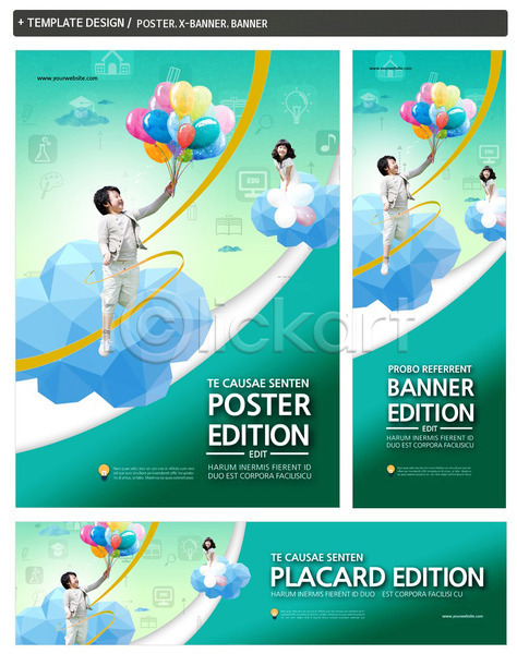 남자 동양인 두명 사람 어린이 어린이만 여자 한국인 PSD ZIP 배너템플릿 앞모습 템플릿 가로배너 구름(자연) 들기 배너 서기 세로배너 세트 전신 포스터 풍선 현수막