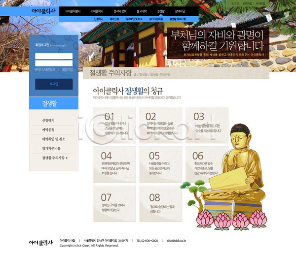 사람없음 PSD 사이트템플릿 웹템플릿 템플릿 나무 부처 불교 서브 소나무 시안 식물 연꽃(꽃) 웹 웹소스 종교 홈페이지 홈페이지시안 회사홈페이지