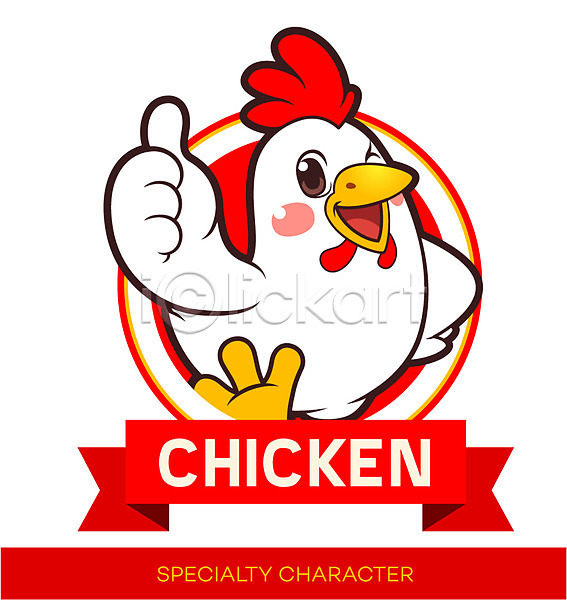 사람없음 AI(파일형식) 일러스트 닭 닭캐릭터 동물 동물캐릭터 라벨 마스코트 알림 요식업 최고 치킨 캐릭터 특산물 특산물캐릭터 홍보캐릭터