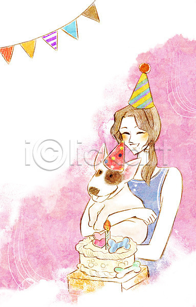 귀여움 동물보호 함께함 행복 사람 성인 여자 한명 PSD 일러스트 강아지 고깔(모자) 동물 반려동물 불테리어 생일 생일파티 케이크 한마리