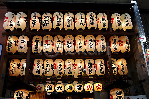 사람없음 JPG 포토 빛 아시아 일본 일본문화 일본어 일본전통 전통 전통등 전통문화 조명 풍경(경치) 한자 해외풍경