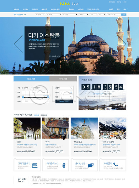 사람없음 PSD 사이트템플릿 웹템플릿 템플릿 관광지 디자인시안 메인 모스크 여행 웹소스 유럽 이스탄불 튀르키예 홈페이지 홈페이지시안 회사홈페이지