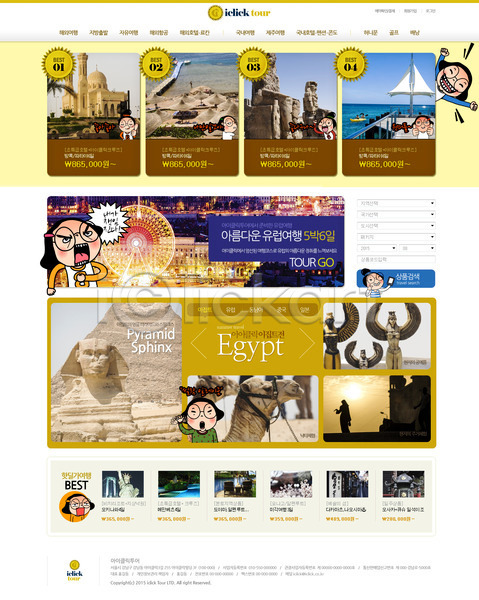 사람 성인 성인만 성인여자만 여러명 여자 여자만 PSD 사이트템플릿 웹템플릿 템플릿 관광지 디자인시안 메인 여행 웹소스 이집트 피라미드 홈페이지 홈페이지시안 회사홈페이지