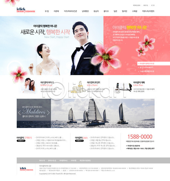 남자 동양인 사람 서양인 성인 성인만 여러명 여자 외국인 한국인 PSD 사이트템플릿 웹템플릿 템플릿 결혼 꽃 디자인시안 메인 바다 식물 신혼부부 신혼여행 여행 요트 웹소스 커플 홈페이지 홈페이지시안 회사홈페이지
