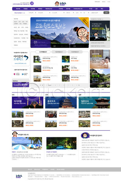 남자 동양인 사람 성인 성인만 여러명 여자 한국인 PSD 사이트템플릿 웹템플릿 템플릿 관광지 디자인시안 메인 바다 산 여행 웹소스 풍경(경치) 홈페이지 홈페이지시안 회사홈페이지