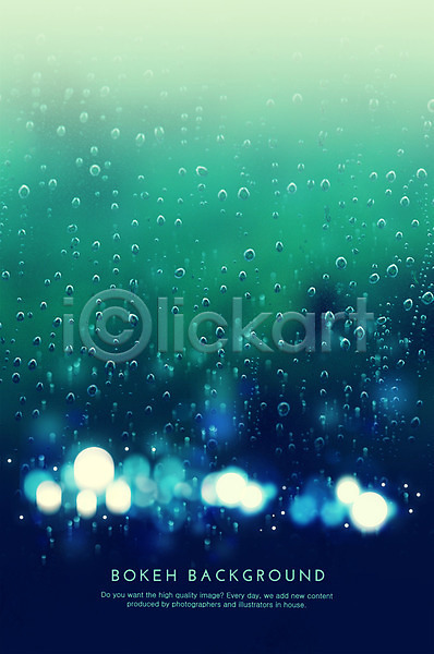 사람없음 PSD 일러스트 그라데이션 백그라운드 보케 비(날씨) 빗방울 빛 원형 초록색 컬러 파란색