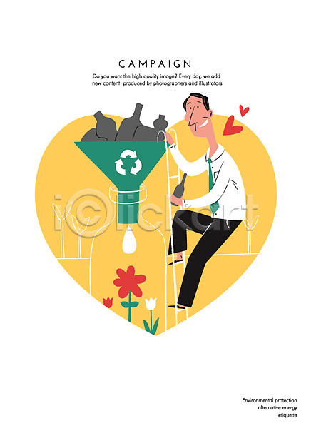 남자 사람 성인 성인남자한명만 한명 AI(파일형식) 일러스트 꽃 로드에티켓 병(담는) 사다리 식물 예절 재활용 캠페인 환경