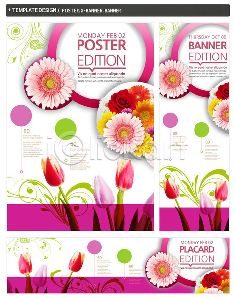사람없음 PSD ZIP 배너템플릿 템플릿 가로배너 계절 꽃 배너 봄 봄꽃 세로배너 세트 식물 여러송이 튤립 포스터 현수막