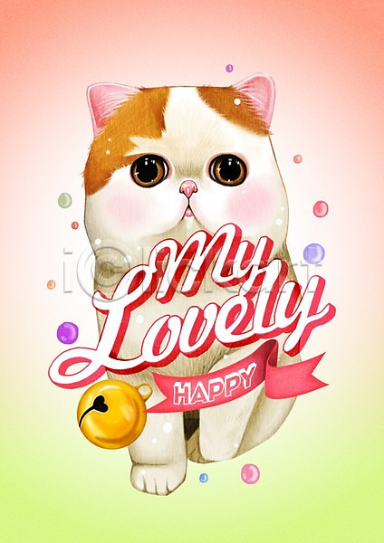 러블리 행복 사람없음 PSD 일러스트 고양이 동물 라벨 리본 문자 물방울 방울(장식품) 백그라운드 알파벳 영어 한마리