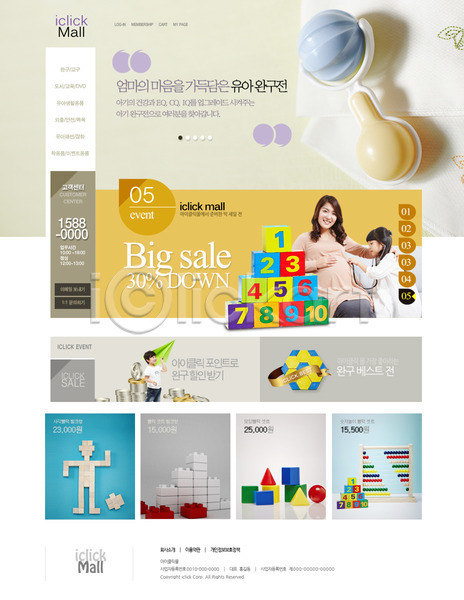 남자 동양인 사람 성인 세명 어린이 여자 한국인 PSD 사이트템플릿 웹템플릿 템플릿 딸랑이 메인 블록 쇼핑몰 스토어 웹 웹소스 임신 장난감 청진기 홈페이지 홈페이지시안 회사홈페이지