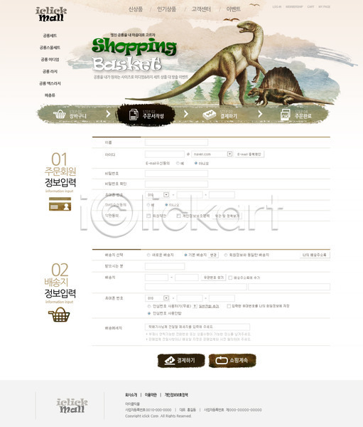 사람없음 PSD 사이트템플릿 웹템플릿 템플릿 공룡 서브 쇼핑몰 스토어 웹 웹소스 장난감 홈페이지 홈페이지시안 회사홈페이지
