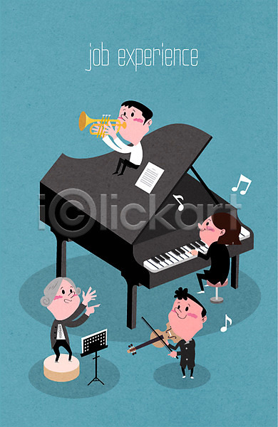 체험 체험학습 남자 사람 어린이 어린이만 여러명 여자 AI(파일형식) 일러스트 건반 놀이터 바이올린 악기 악단 악보 연주 음표 지휘자 직업 트럼펫 피아노(악기) 합주