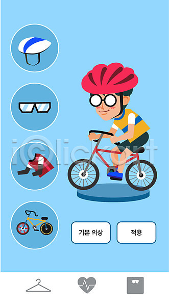 남자 사람 성인 성인남자한명만 한명 AI(파일형식) 일러스트 건강 다이어트 안경 운동 자전거 칼로리 헬멧